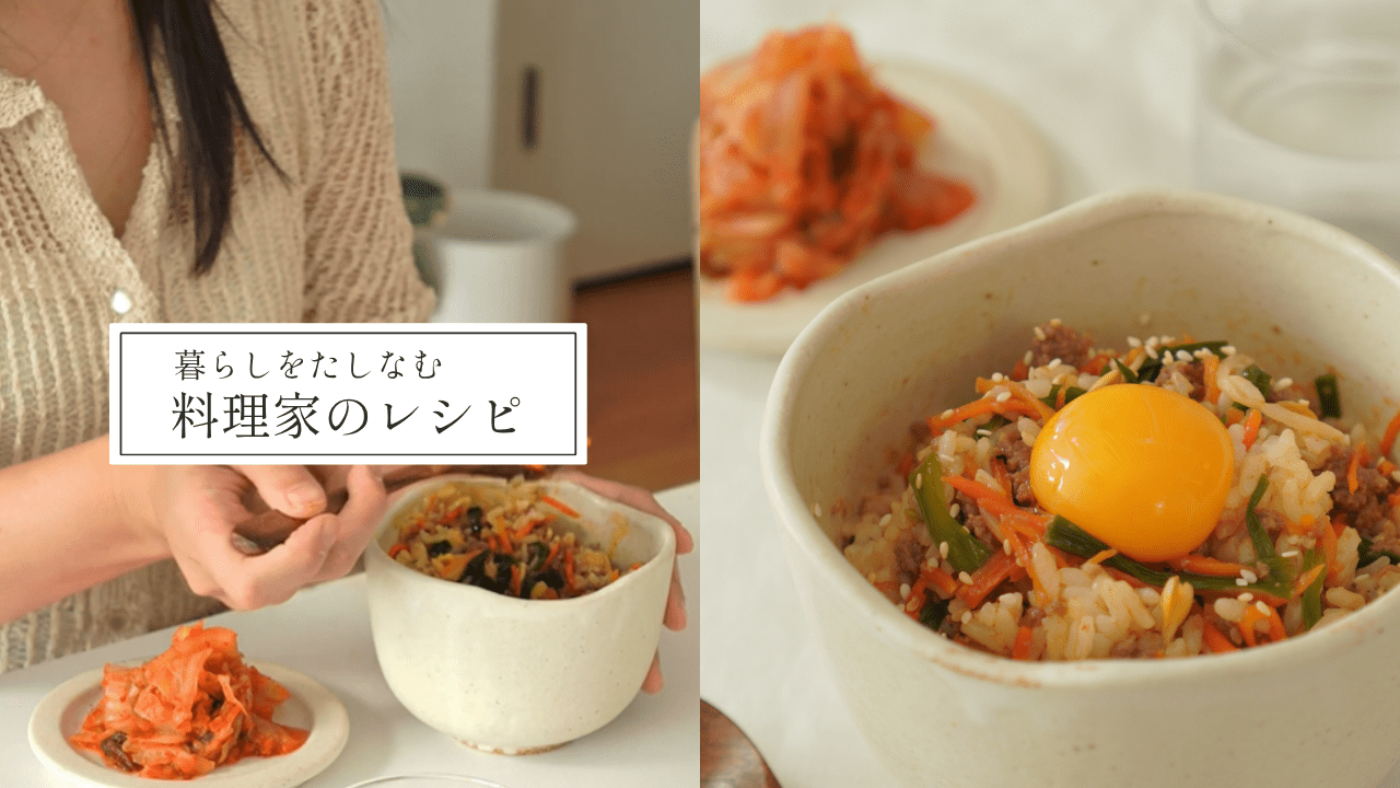 【レンジビビンバ】料理家はりーさんのむすびわんを使った火を使わない腸活レシピ! - Tashinam (タシナム)
