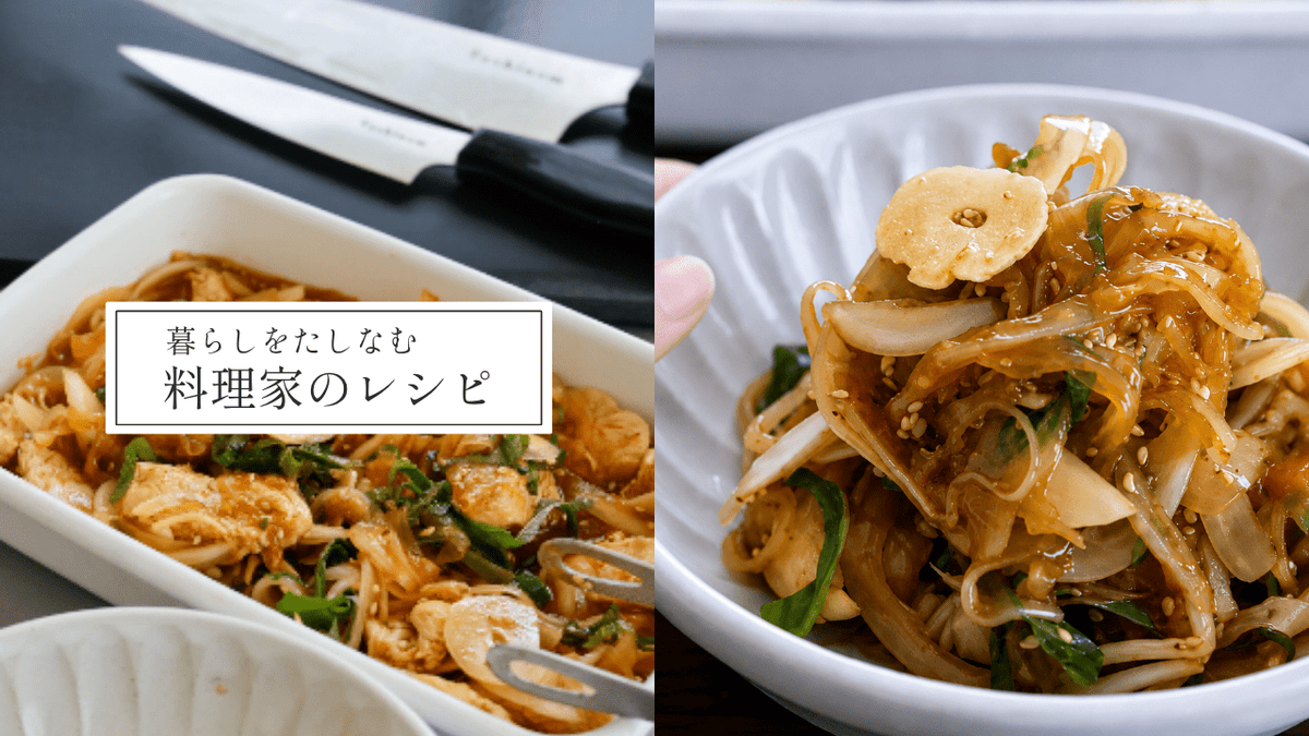 【ささみの韓国風薬味ダレ】料理家濱村圭さんの新玉ねぎを使ったレシピ第二弾! - Tashinam (タシナム)