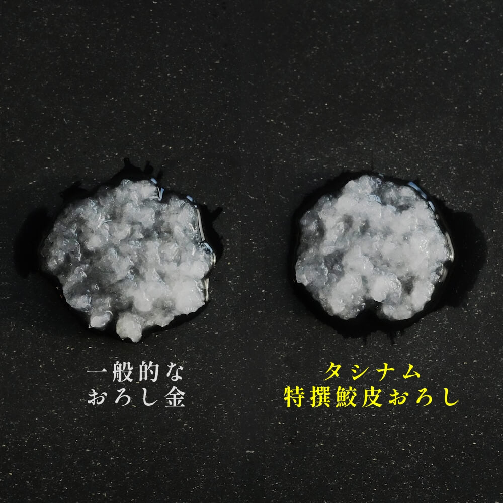 特撰鮫皮おろし - 黒檀仕立 - 【25年12月19日発送予定】 - Tashinam (タシナム)