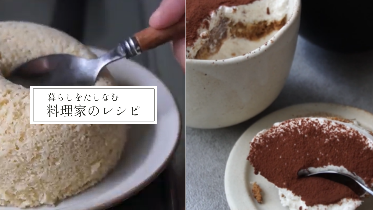 【甘酒ティラムース】料理家りえさんのむすびわんを使った砂糖なしヘルシーおやつレシピ！