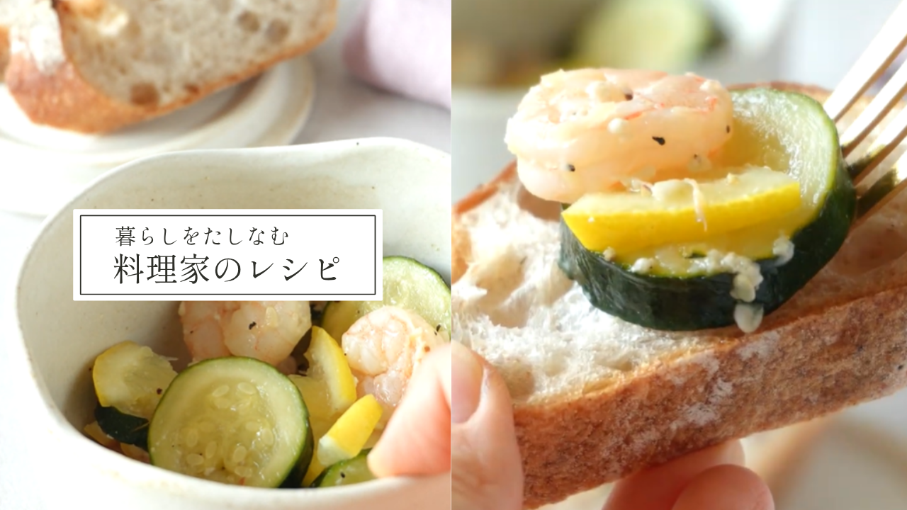 【塩レモンマリネ】料理家さあやさんのむすびわんを使ったさっぱり腸活レシピ！ - Tashinam (タシナム)