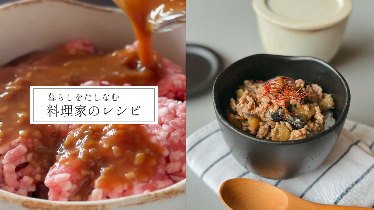 【レンジで簡単】料理家おせんさんのむすびわんを使った、麻婆茄子レシピ！